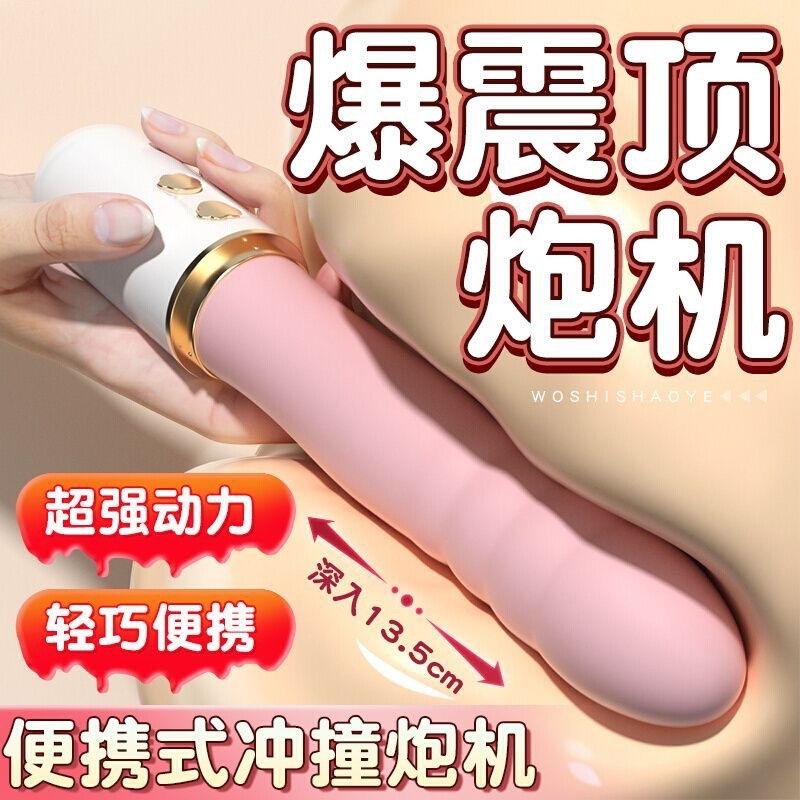 震动棒伸缩炮机成人玩具女性用品情趣自慰器女性插入大尺度神器BY