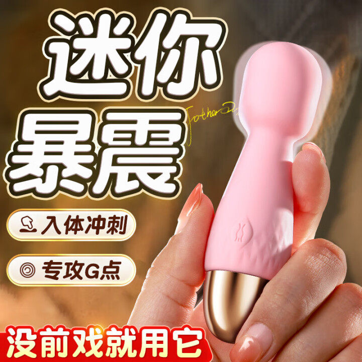 迷你av震动棒跳蛋高潮自慰器女情趣阴蒂女性神器成人用品电动玩具