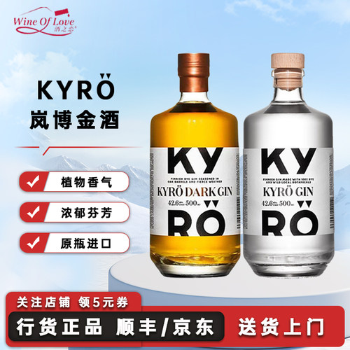 岚博黑麦金酒杜松子酒荷兰进口