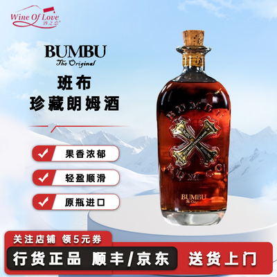 班布珍藏朗姆酒进口洋酒700ml