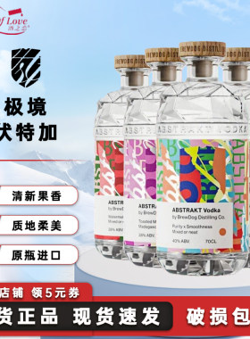 英国极境果味伏特加洋酒700ml