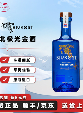 北极光金酒BIVROST ARCTIC GIN挪威进口洋酒基酒 杜松子酒 500ml