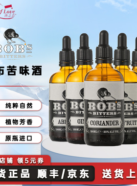 Bob'S Bitters巴布苦精苦味酒原瓶进口比特酒配制酒洋酒100ml