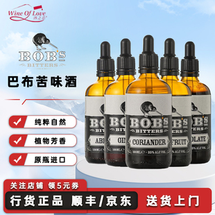 Bob'S Bitters巴布苦精苦味酒原瓶进口比特酒配制酒洋酒100ml
