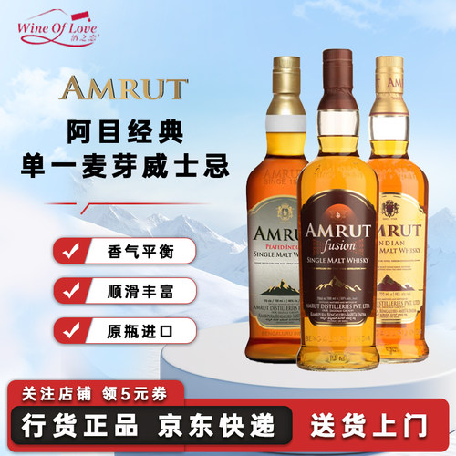印度单一麦芽威士忌原瓶进口