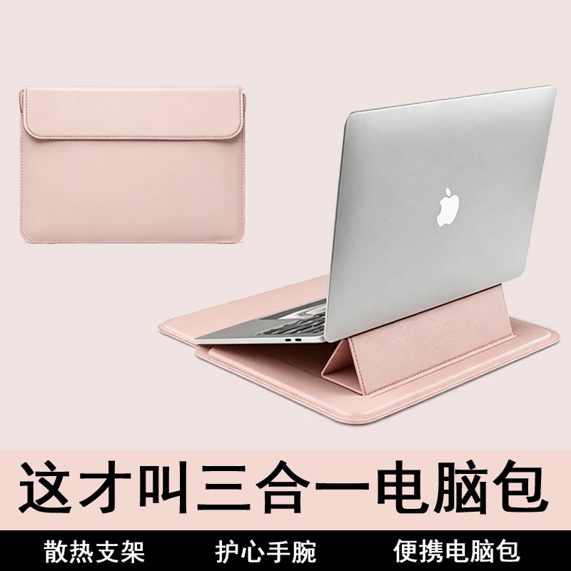 电脑支架电脑包包适用于MacBookpro/Air/Neo学生笔记本M4电脑内胆包便携简约三合一13/14/15/16英寸电脑包