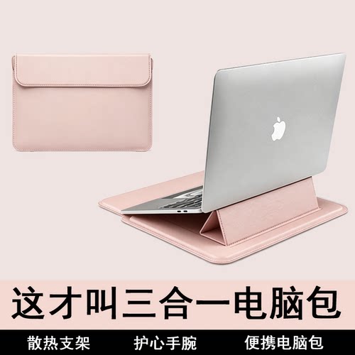 电脑支架电脑包包适用于MacBookpro/Air/Neo学生笔记本M4电脑内胆包便携简约三合一13/14/15/16英寸电脑包