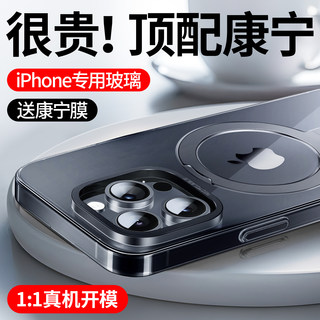 2024年新款适用iPhone15ProMax苹果手机壳360旋转支点保护壳全包14p架套13透明12高级11i防摔plus磁吸Magsafe