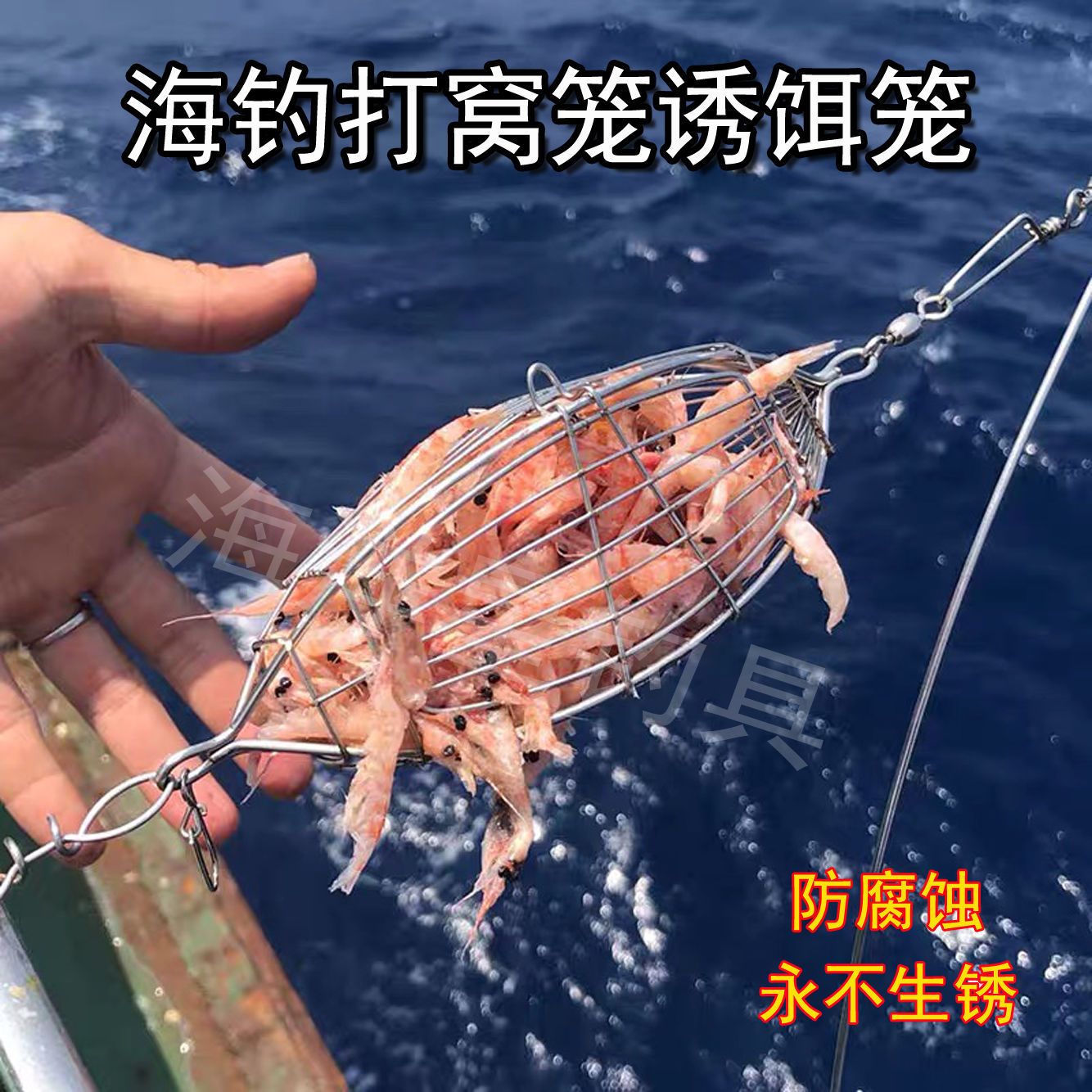 虾笼饵料盒蟹笼南油海钓诱饵笼船钓近海放流打窝笼沉底橄榄型南极