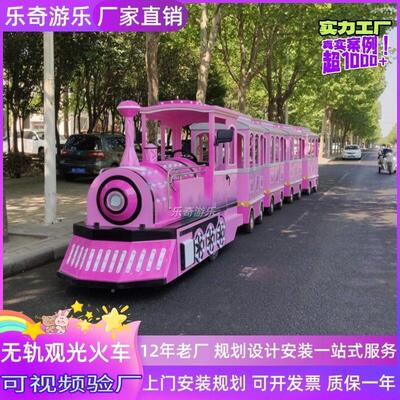 一拖大型四景区商场无乐轨火车观光步电无aga/4652轨火游车设备