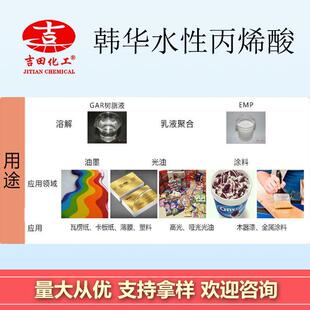 体研水性固丙烯酸酯树脂正品S20 S0 S90高光水性固体泽 油墨分散