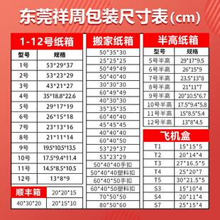 邮政箱快递JMD打包发货包纸盒装纸特硬半长方箱形三层五层子