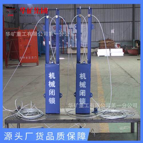 FMFMBS-1风BS-1风门闭锁装置 锤重式连装置 纯械机式结构风门锁闭
