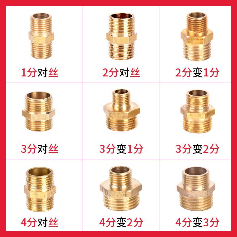 全铜双丝接头螺纹直接分MOF异变径1分2分分46分1寸转外头黄铜对接