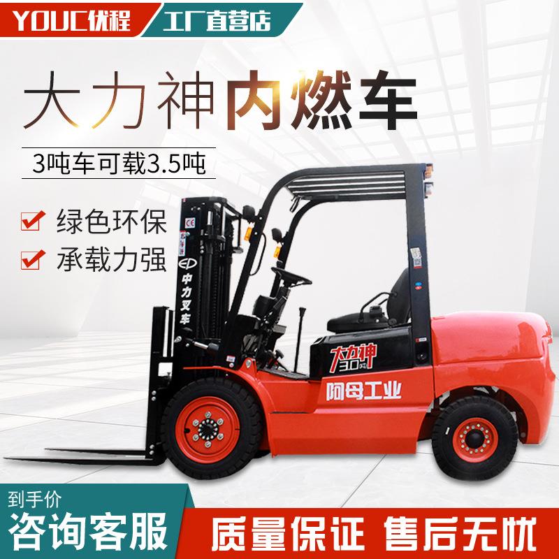吨柴油车T3系列3叉.5T烧平衡重式机417动内燃叉车油多3向走叉车