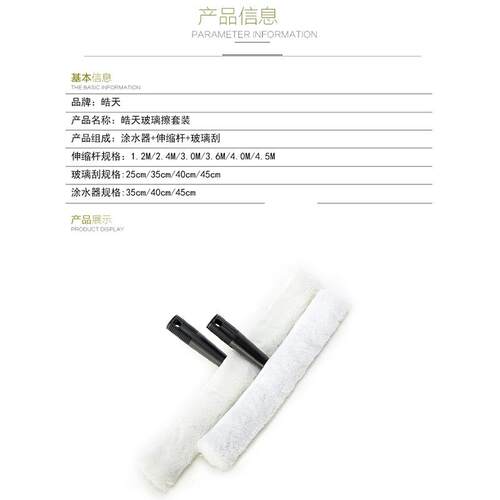 天擦窗器玻璃396刮涂水器加长伸缩杆玻璃皓擦清洁刮水器毛头三件