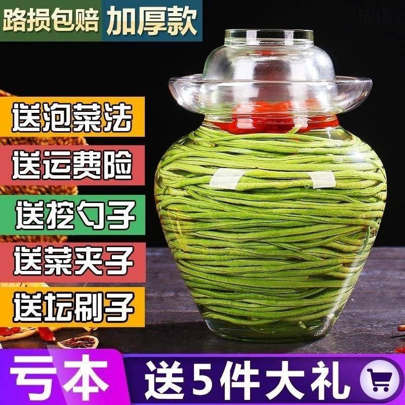 泡菜坛子玻璃家用大号10斤透明加厚腌制泡菜缸密封罐新款四川腌菜,厨房/烹饪用具,泡菜罐/坛,淘宝优惠券,粉丝福利购,淘宝优惠卷