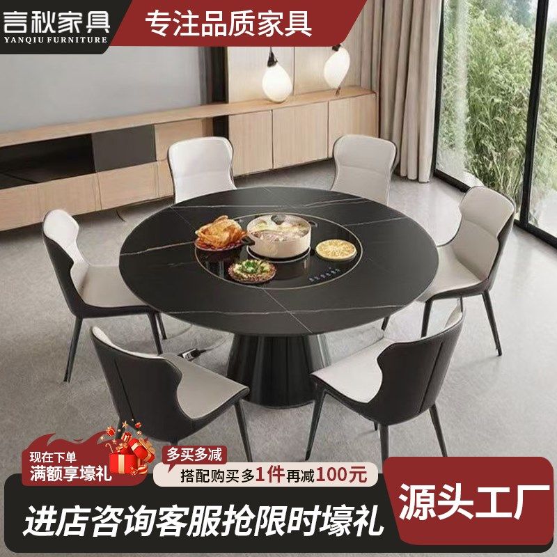 轻奢岩板餐桌椅组合家用内嵌多功能电磁炉暖菜电动转盘餐桌圆餐桌,住宅家具,岩板餐桌,淘宝优惠券,粉丝福利购,淘宝优惠卷