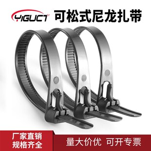 活扣型扎带尼龙全尺寸可松可重复使用可拆卸超长大号多次使用扎绳