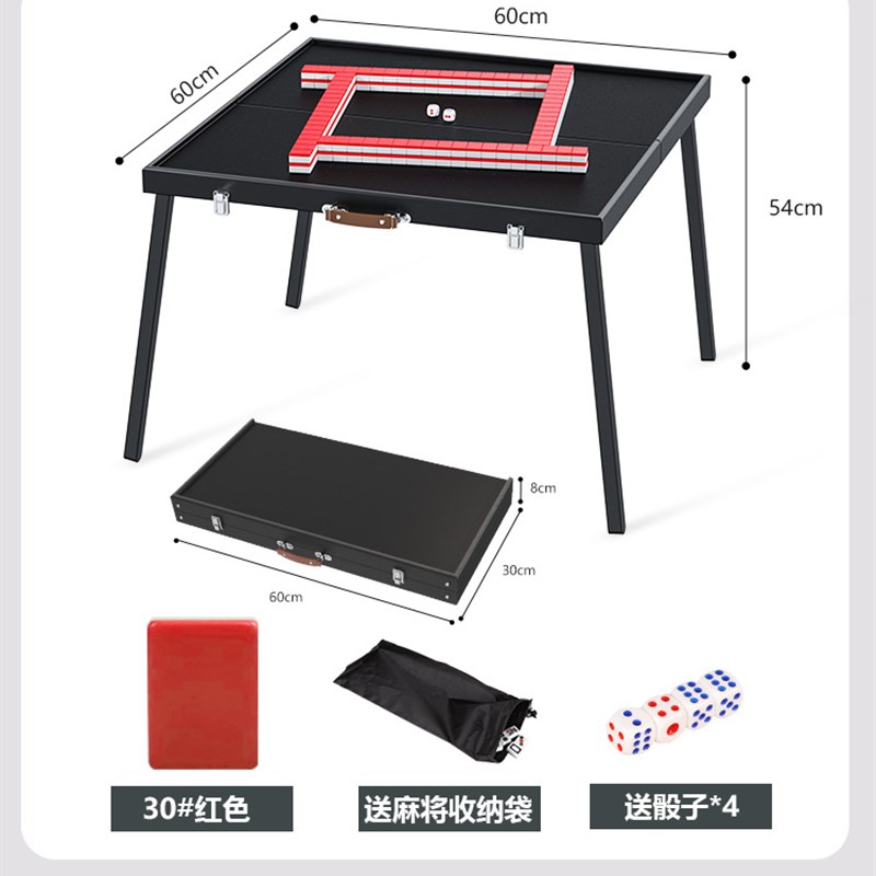迷你麻将露营旅行户n外便携折叠麻将桌牌家用小麻雀套装宿舍麻将