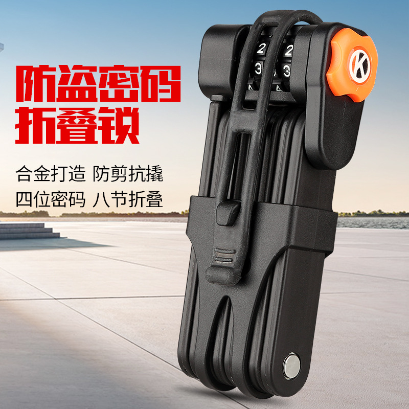 山地自行车锁电动踏板电瓶车防盗器便携密码锁固定锁架单车折叠锁