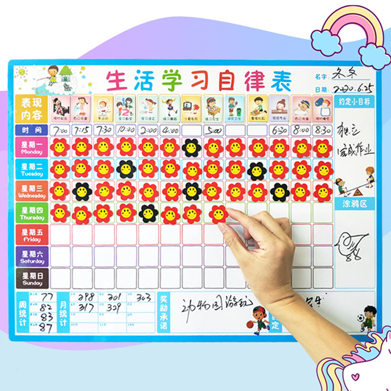 儿童生活学习自律打卡计划表幼儿园小学生寒暑假作息作业时间规划