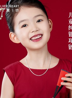 小女孩儿童银项链女童男孩男童银链子素链可穿吊坠纯银夏天锁骨链