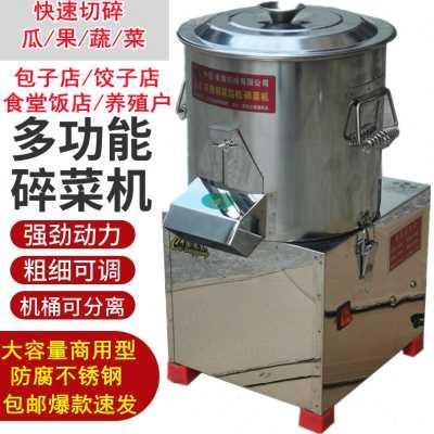 新品不VLZ锈刹钢多功能家用切菜商用绞机肉菜机菜全自动碎菜机搅