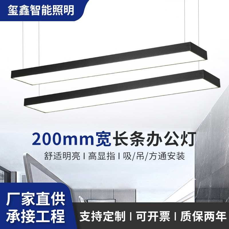 led长条灯办公室吊线灯教v室条形灯健身房方通灯餐厅办公灯吊线灯