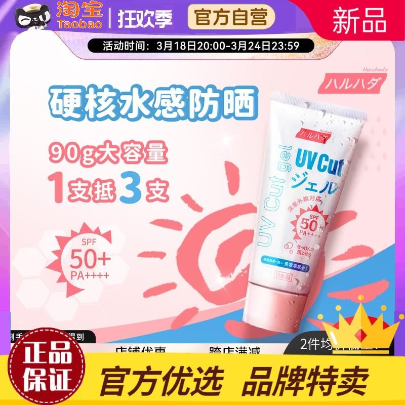 泉肌水感防晒霜隔离二合一面部油皮清爽不油腻学S生女军训身体凝