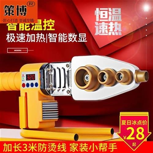 接口程用熔水家rj接ppr水管头热热器容焊模器对接器热熔机热电工