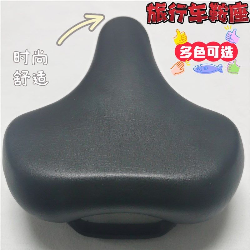 自行车活动坐垫坐包座鞍山地车座垫座椅坐鞍座子车座单车配件大全