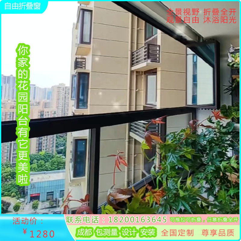 全景折叠窗封阳台神器断桥铝无框有框自由推拉折叠门落地玻璃窗
