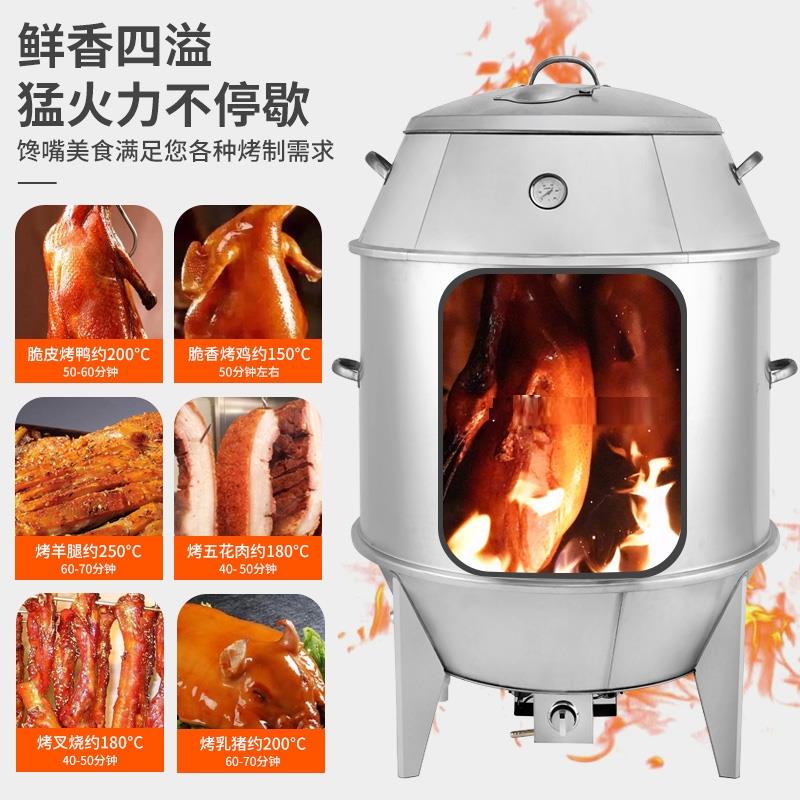 烧烤闷炉商用烧鸭炉燃气90木炭烤鸡炉烧鸭炉两用不锈钢脆皮五花肉