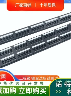 25口电话配线架50口语音配线架RDJ11跳线架电话语音模块含理线架