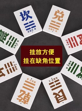 陶瓷补角牌房屋缺角摆件缺角牌C缺西北乾艮巽兑离坎巽坤挂件