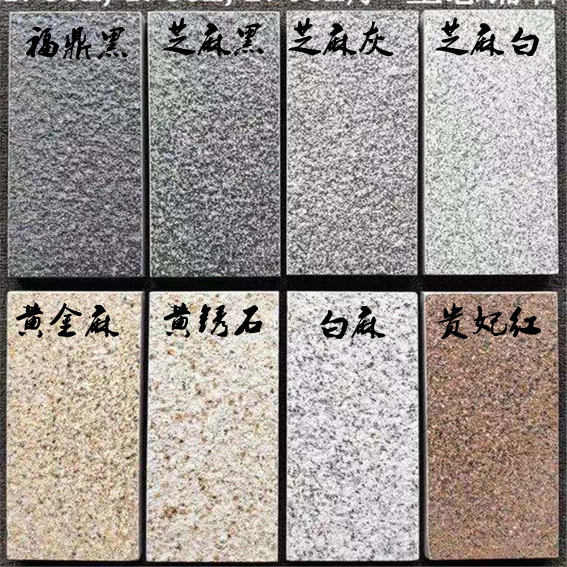 人造PC石英砖生态石仿石砖仿花岗岩芝麻黑灰白庭院园林景观广场砖,家装主材,仿古砖（包括文化石）,淘宝优惠券,粉丝福利购,淘宝优惠卷