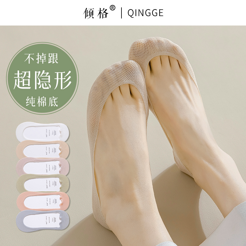 船袜女防滑不掉跟冰丝夏季超薄纯A棉底浅口隐形袜子高跟鞋单鞋短