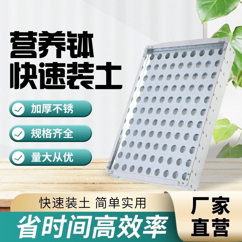 育苗杯装土神器营养钵快速装土器种植神器营养杯装土托盘育苗盘