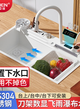 数显飞雨瀑布白色水槽按键304不锈钢洗菜盆左O侧下排水大单水槽刀