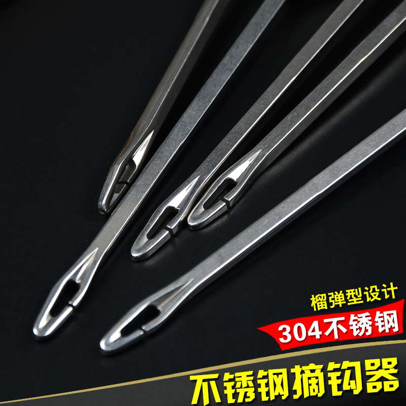 不锈钢脱钩器深口退钩器深喉取钩器榴弹型解钩器起鱼器盲捅摘钩器