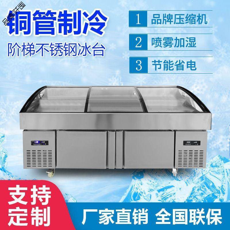 海鲜阶梯冰台展示柜冷藏冷冻商用保鲜柜凉菜柜熟食柜水果捞点菜柜