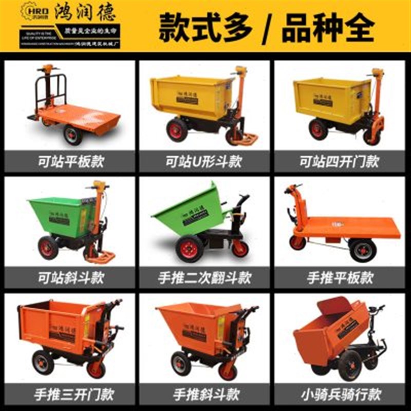新品建筑工地用电动手推车拉砂浆灰斗车I农用三轮电动翻斗车养殖