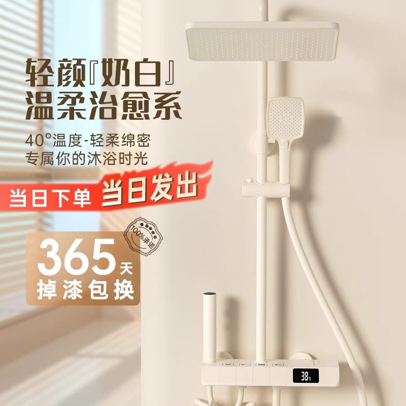 奶油风白色恒温全铜花洒套装淋浴室家用按键O淋雨沐浴器花晒头喷