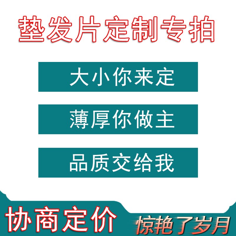 假发片女定制垫发片全真发辫子发高颅顶两侧蓬松发夹向发手织发根