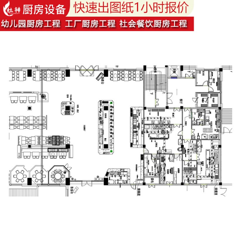 厨房工程整体设计 学校食堂工厂中央厨房改造R设计商用厨房设备