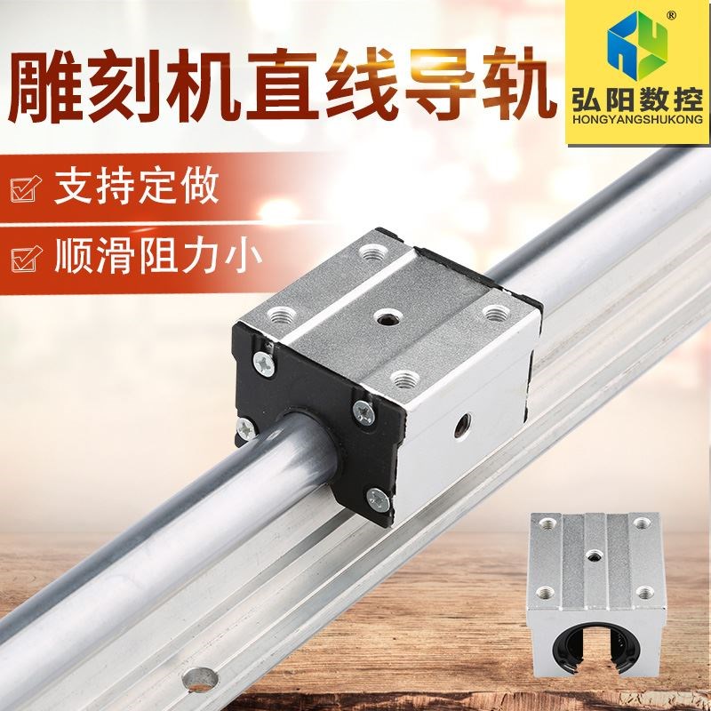 。弘阳雕刻机圆规滑块 带t托直线导轨打好孔 广告木工雕刻机轨道
