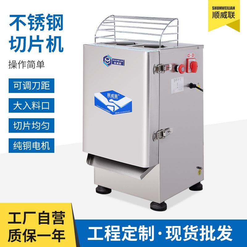 瓜果切丝切片机商用电动切丝机瓜果切片机运费以实际为准