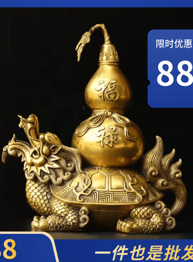 纯铜龙龟葫芦摆件家居客厅办公室风水招L财福禄龙头龟镇宅工艺品