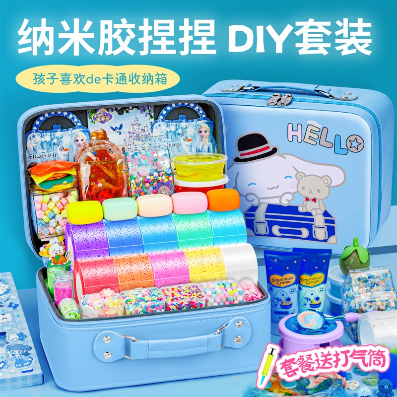 纳米胶捏捏乐套装儿童安全无毒吹泡泡手工diy材料解压玩具女孩电